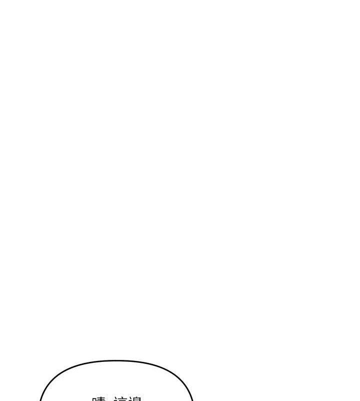 《玩轉學姊》漫画 第76話-今天家裡沒大人…