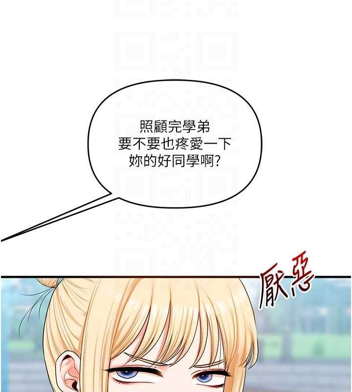 《玩轉學姊》漫画 第76話-今天家裡沒大人…