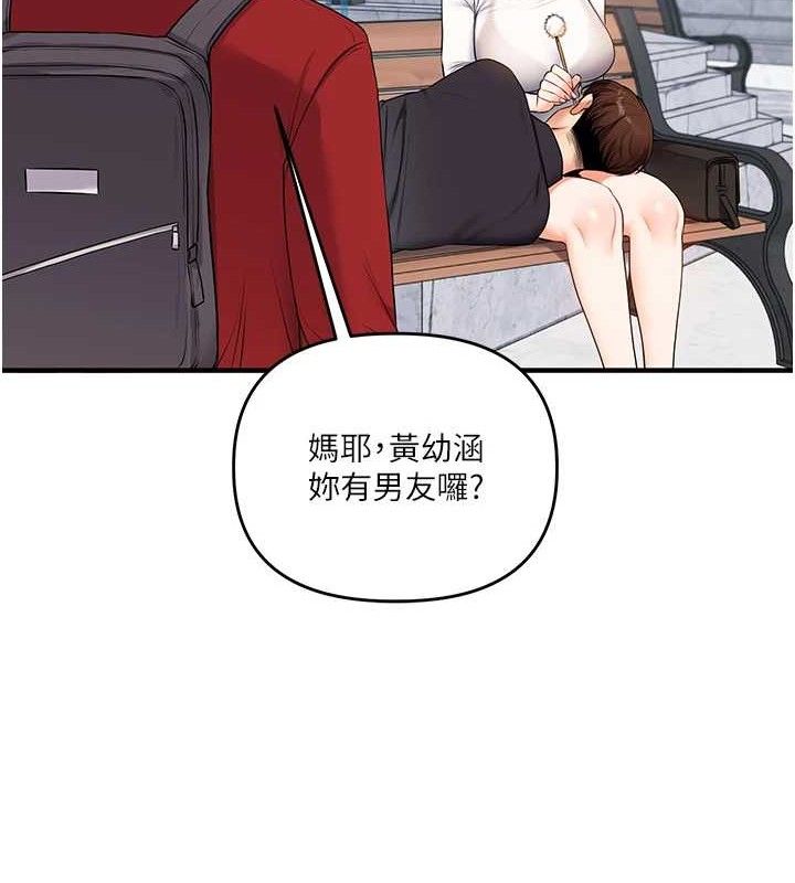 《玩轉學姊》漫画 第76話-今天家裡沒大人…