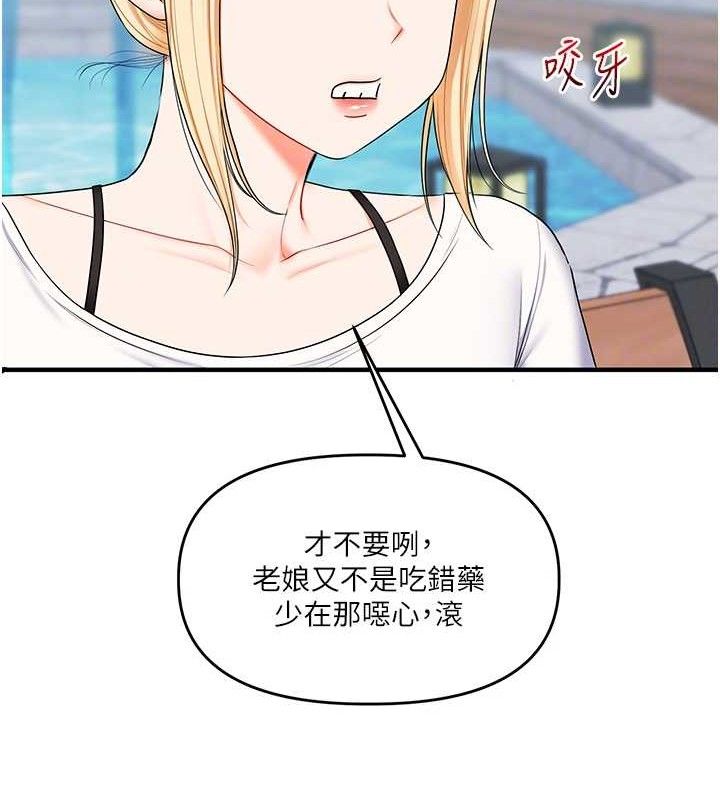 《玩轉學姊》漫画 第76話-今天家裡沒大人…