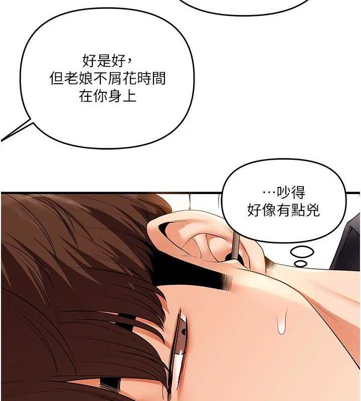 《玩轉學姊》漫画 第76話-今天家裡沒大人…