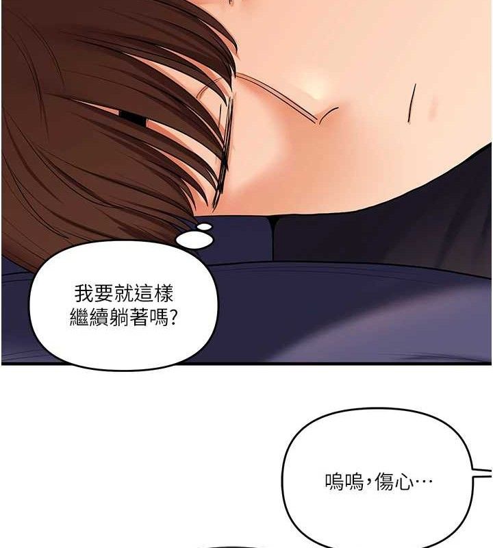 《玩轉學姊》漫画 第76話-今天家裡沒大人…