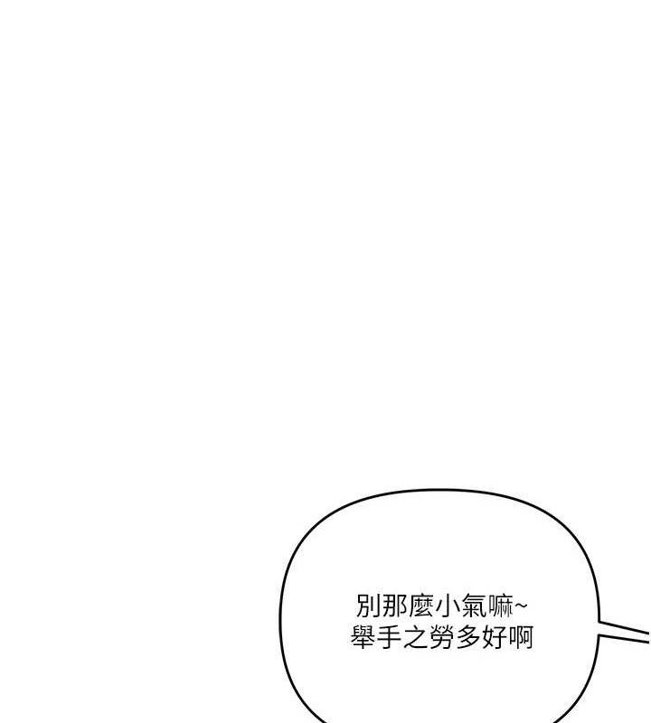 《玩轉學姊》漫画 第76話-今天家裡沒大人…