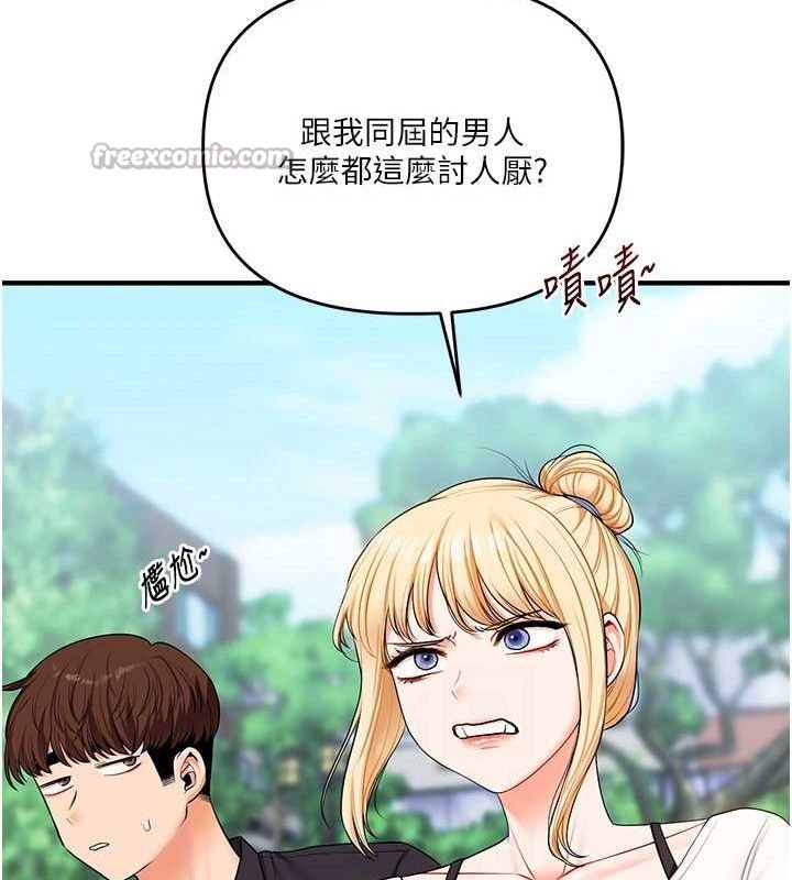 《玩轉學姊》漫画 第76話-今天家裡沒大人…