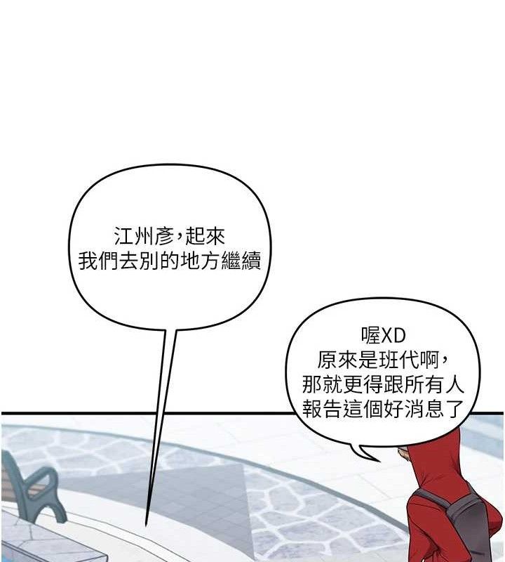 《玩轉學姊》漫画 第76話-今天家裡沒大人…