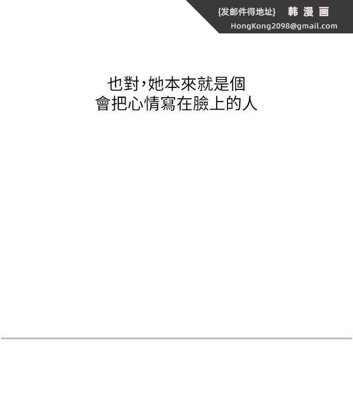 《玩轉學姊》漫画 第76話-今天家裡沒大人…