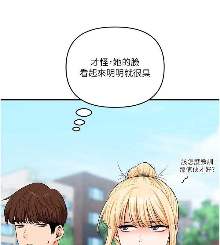 《玩轉學姊》漫画 第76話-今天家裡沒大人…