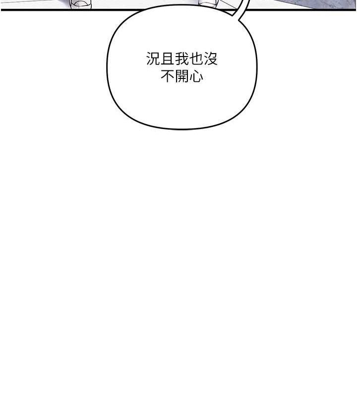 《玩轉學姊》漫画 第76話-今天家裡沒大人…