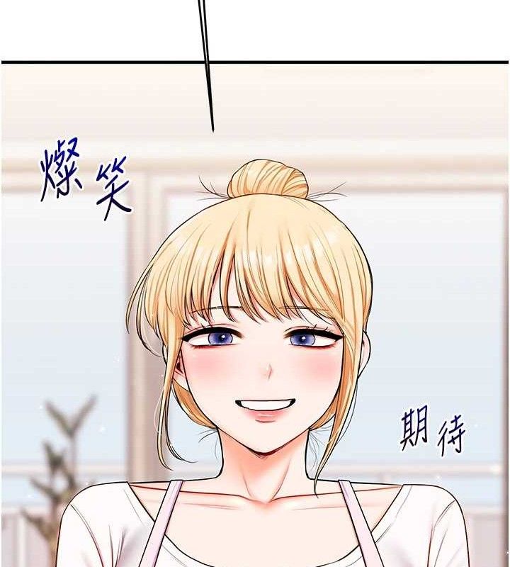 《玩轉學姊》漫画 第76話-今天家裡沒大人…