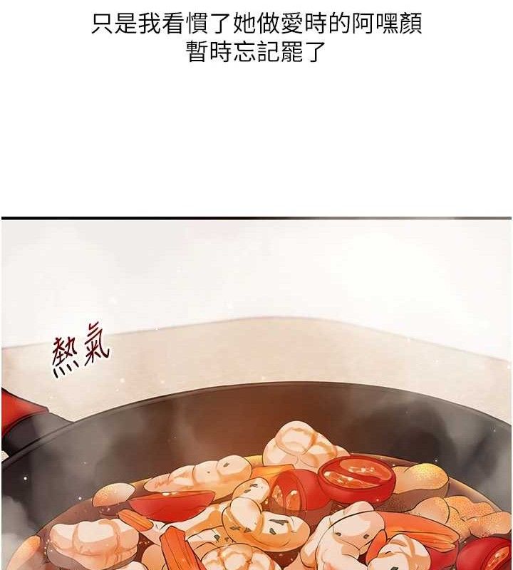 《玩轉學姊》漫画 第76話-今天家裡沒大人…