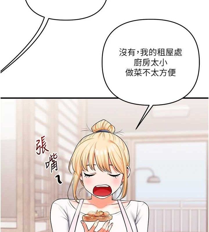 《玩轉學姊》漫画 第76話-今天家裡沒大人…