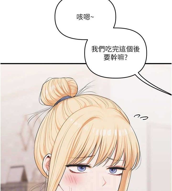 《玩轉學姊》漫画 第76話-今天家裡沒大人…