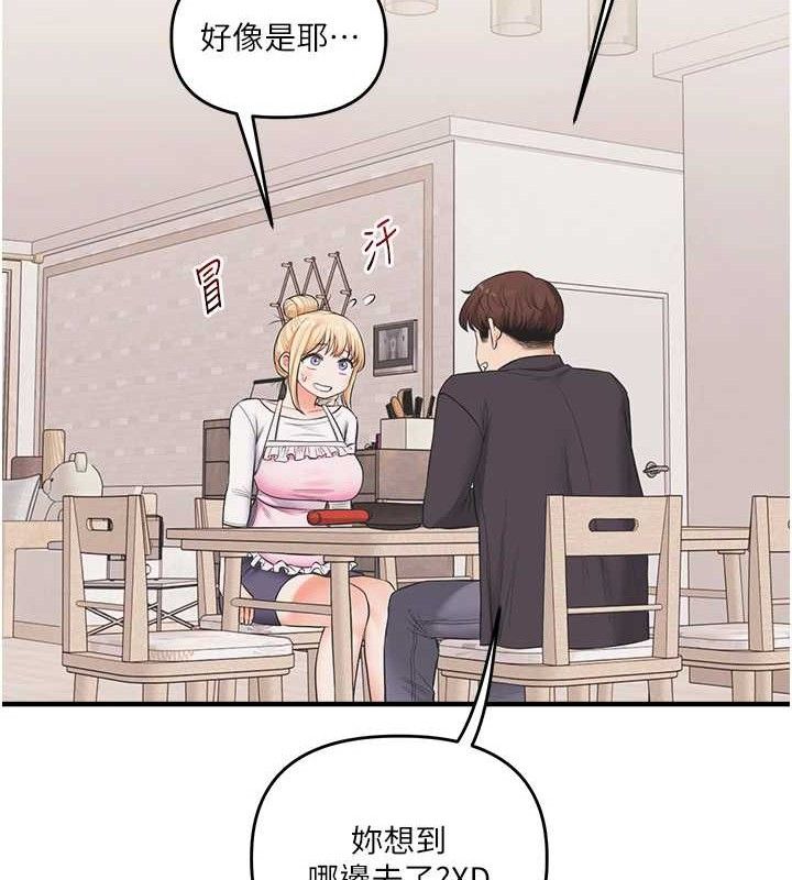 《玩轉學姊》漫画 第76話-今天家裡沒大人…