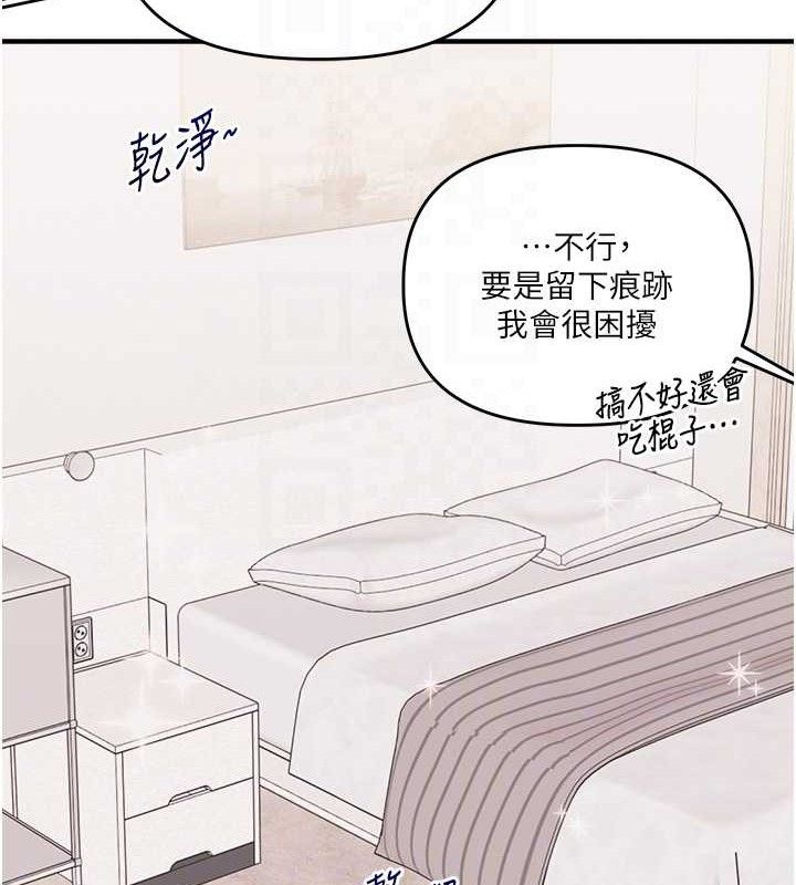 《玩轉學姊》漫画 第76話-今天家裡沒大人…