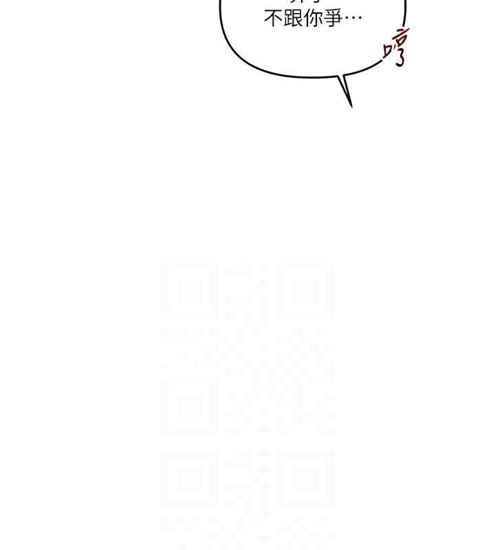 《玩轉學姊》漫画 第76話-今天家裡沒大人…
