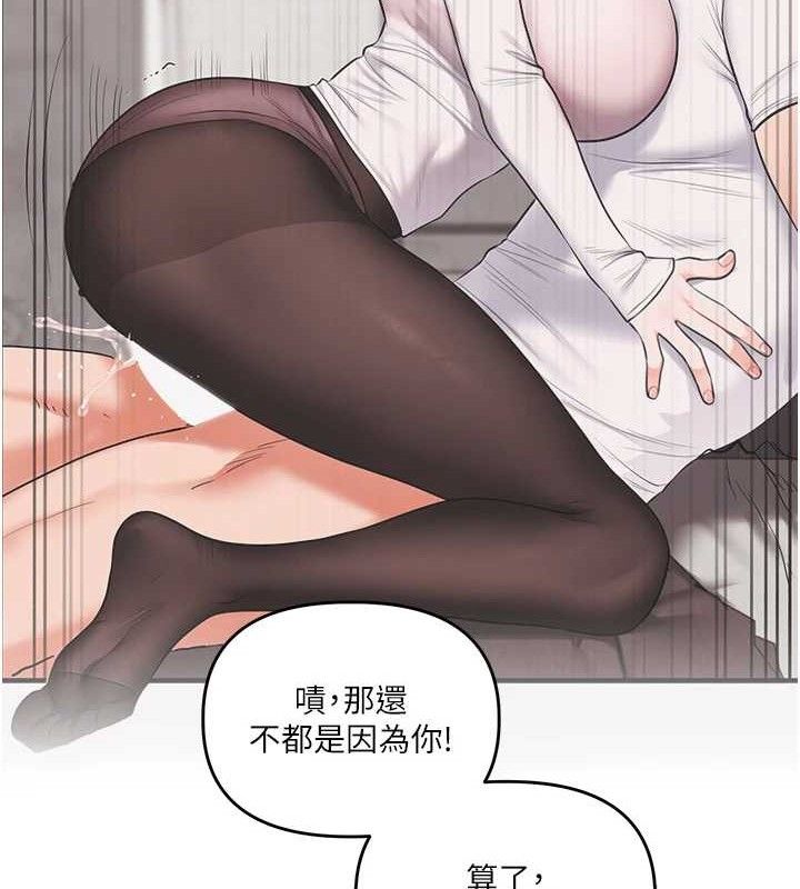 《玩轉學姊》漫画 第76話-今天家裡沒大人…