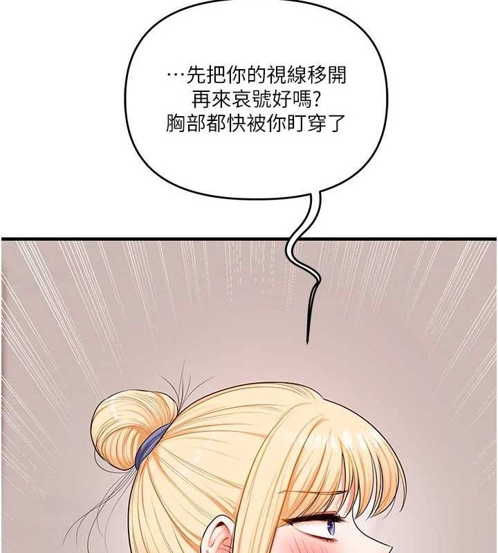 《玩轉學姊》漫画 第76話-今天家裡沒大人…