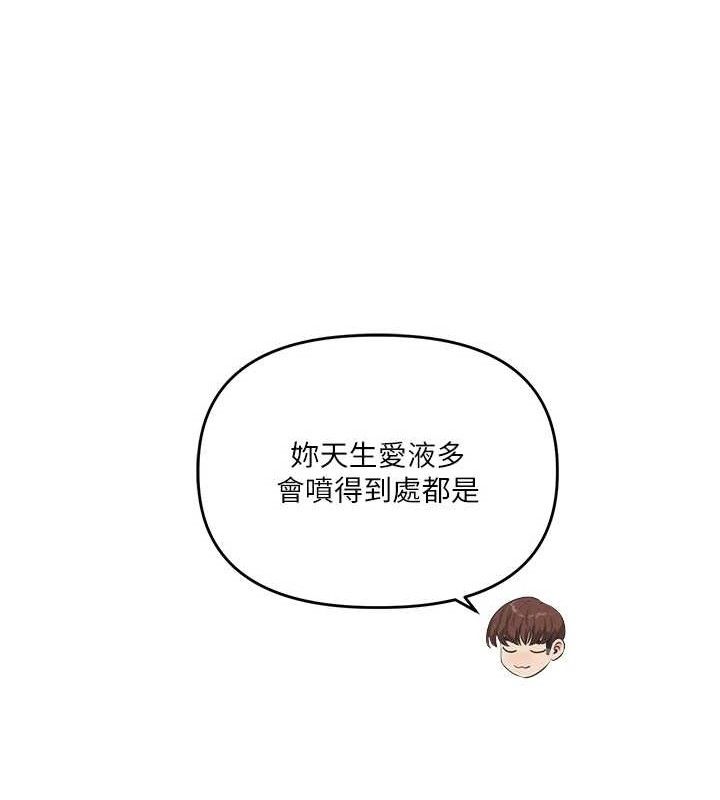 《玩轉學姊》漫画 第76話-今天家裡沒大人…