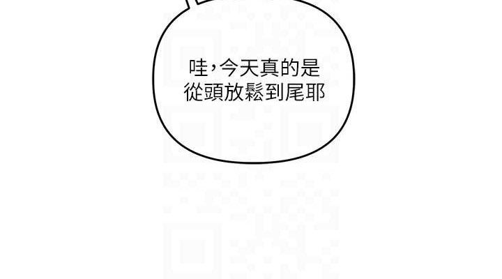 《玩轉學姊》漫画 第76話-今天家裡沒大人…