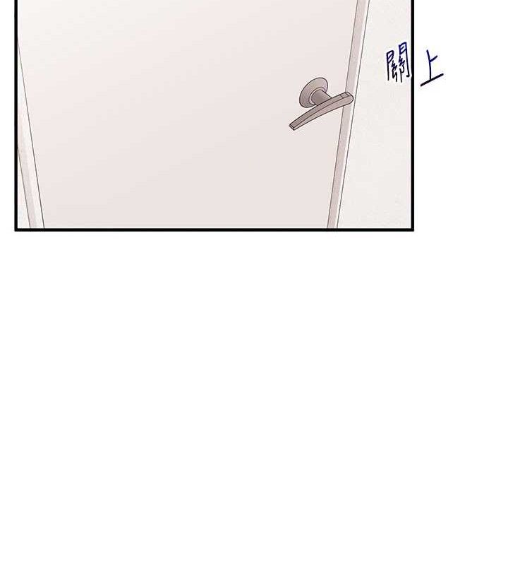 《玩轉學姊》漫画 第76話-今天家裡沒大人…