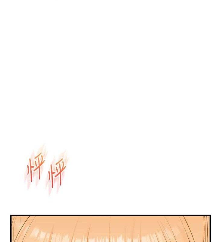 《玩轉學姊》漫画 第76話-今天家裡沒大人…