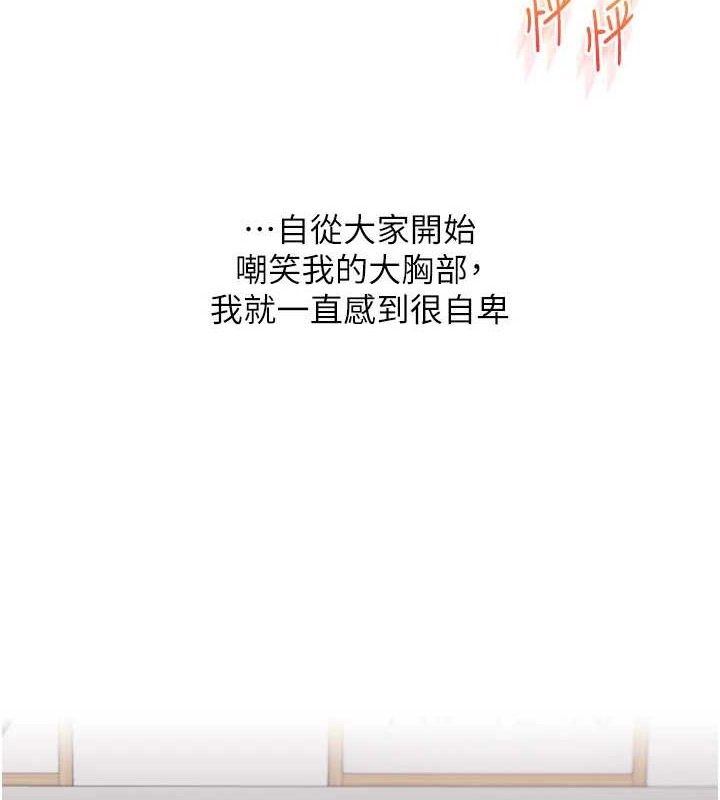 《玩轉學姊》漫画 第76話-今天家裡沒大人…