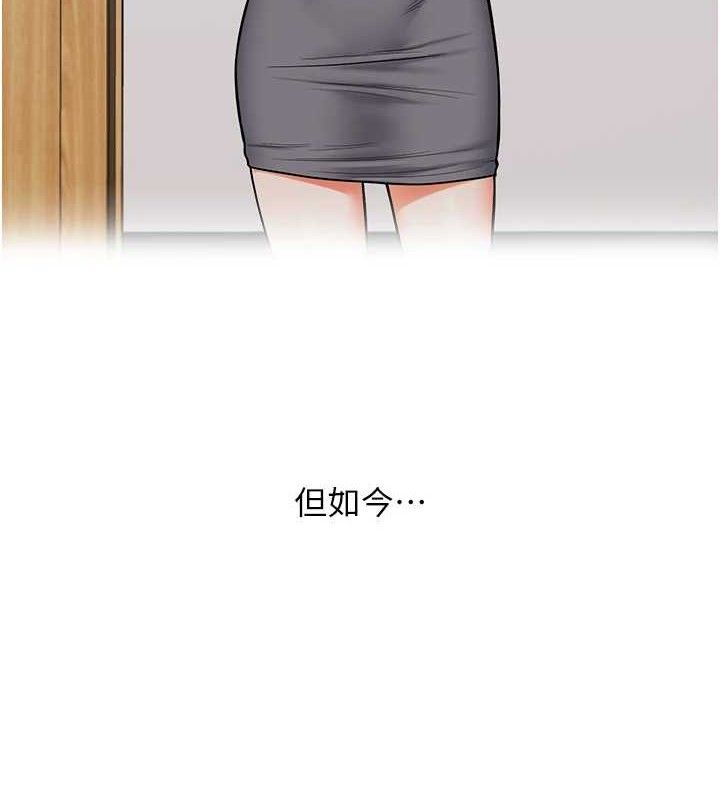 《玩轉學姊》漫画 第76話-今天家裡沒大人…