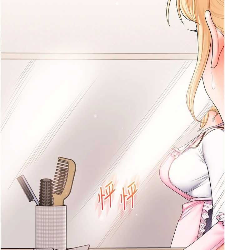 《玩轉學姊》漫画 第76話-今天家裡沒大人…