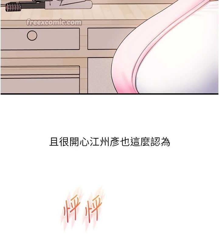 《玩轉學姊》漫画 第76話-今天家裡沒大人…