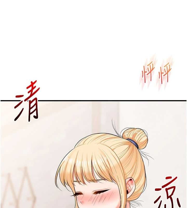 《玩轉學姊》漫画 第76話-今天家裡沒大人…