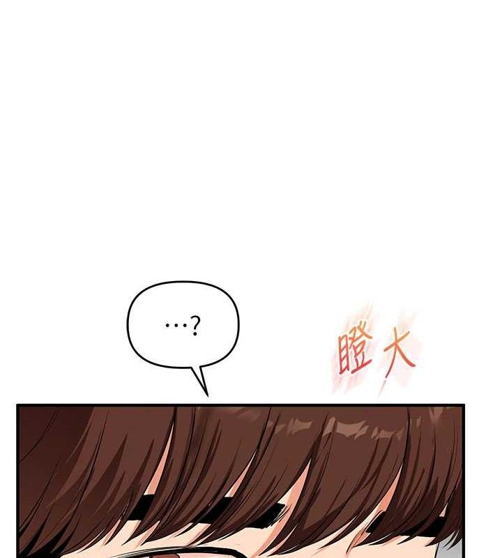 《玩轉學姊》漫画 第76話-今天家裡沒大人…