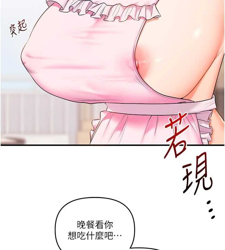 《玩轉學姊》漫画 第76話-今天家裡沒大人…