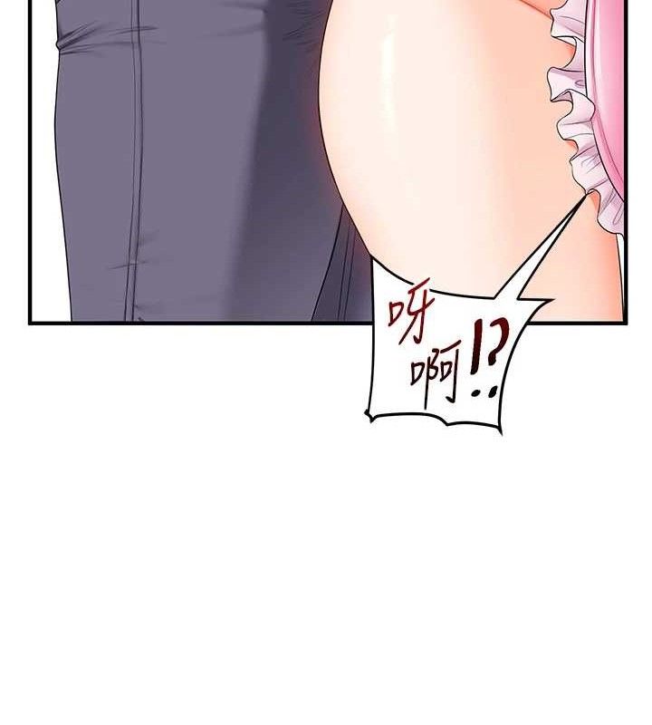 《玩轉學姊》漫画 第76話-今天家裡沒大人…