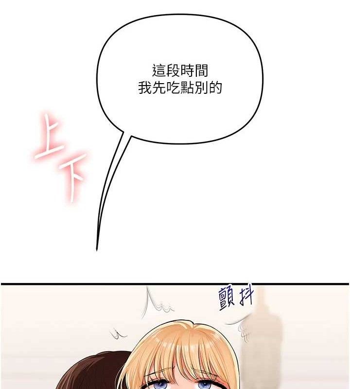 《玩轉學姊》漫画 第76話-今天家裡沒大人…