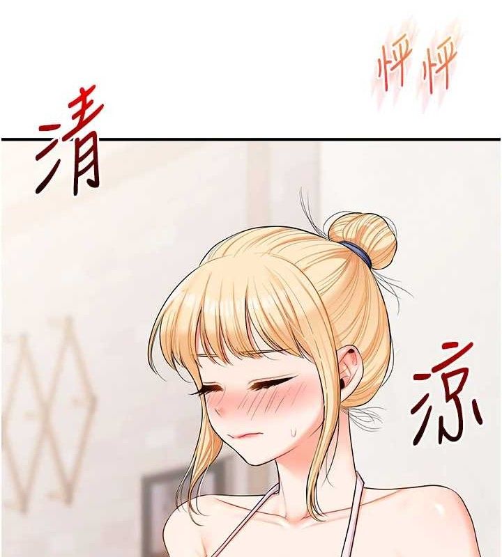 《玩轉學姊》漫画 第77話-淫蕩母狗打蛋守則