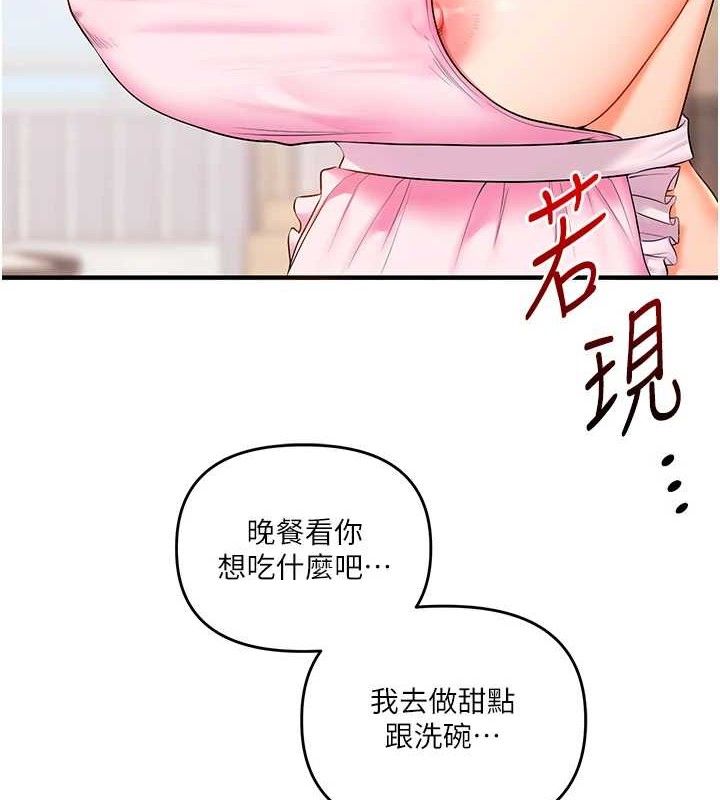 《玩轉學姊》漫画 第77話-淫蕩母狗打蛋守則
