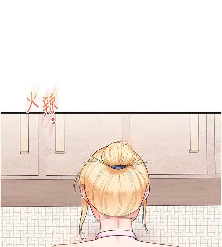 《玩轉學姊》漫画 第77話-淫蕩母狗打蛋守則