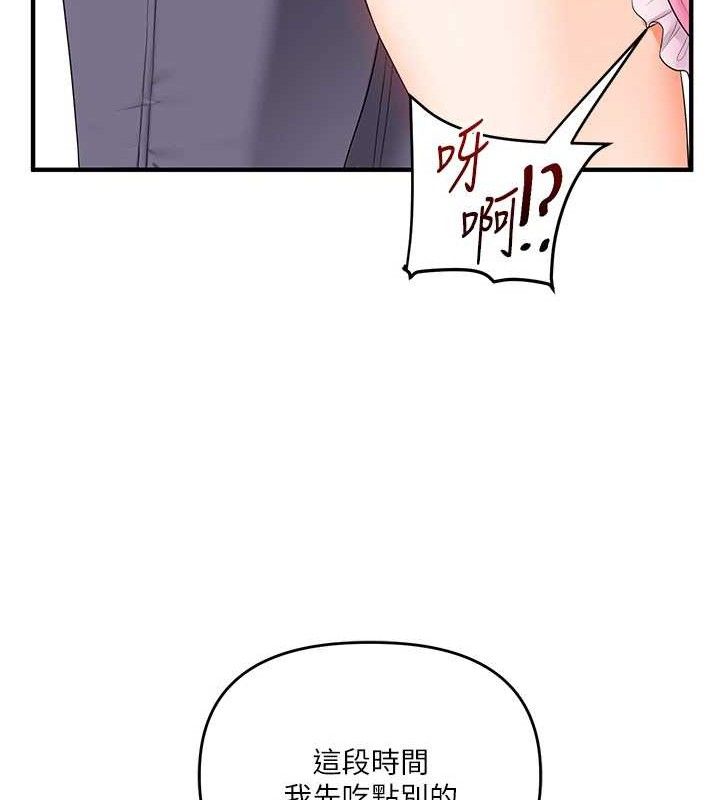 《玩轉學姊》漫画 第77話-淫蕩母狗打蛋守則