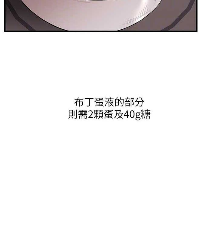 《玩轉學姊》漫画 第77話-淫蕩母狗打蛋守則