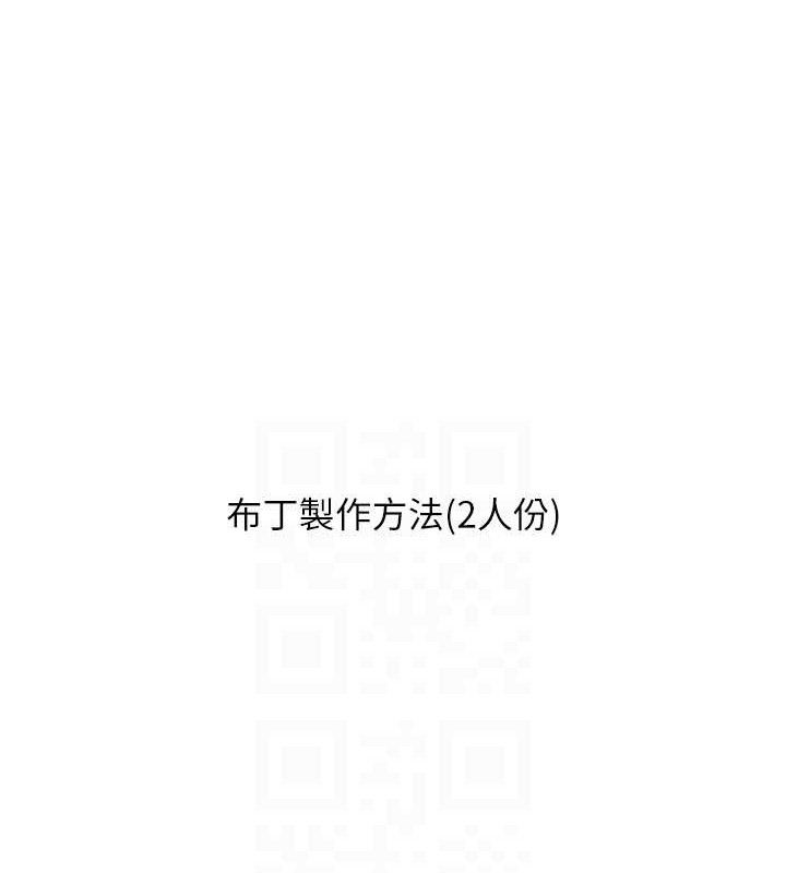 《玩轉學姊》漫画 第77話-淫蕩母狗打蛋守則