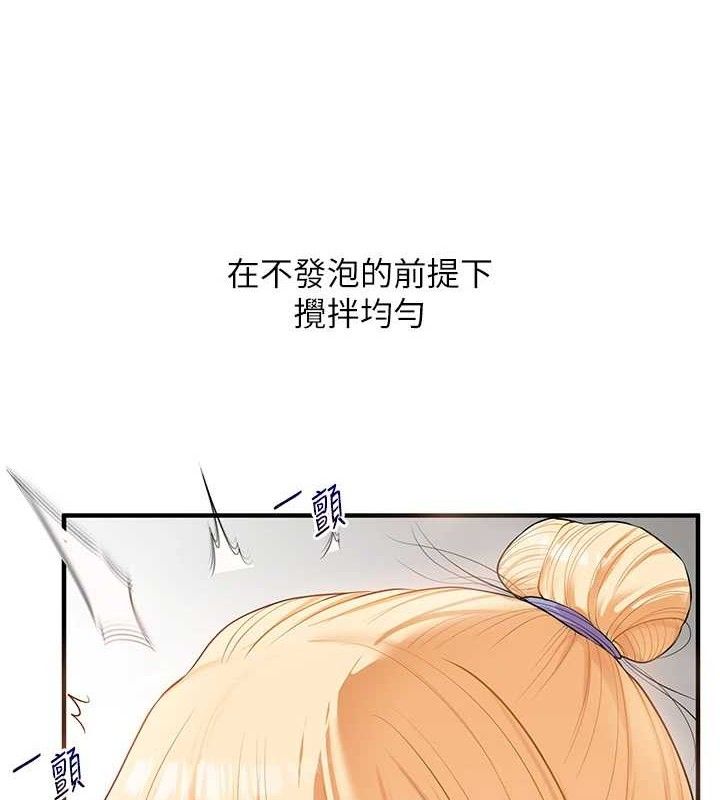 《玩轉學姊》漫画 第77話-淫蕩母狗打蛋守則