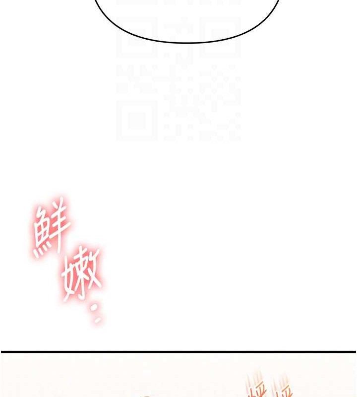 《玩轉學姊》漫画 第77話-淫蕩母狗打蛋守則
