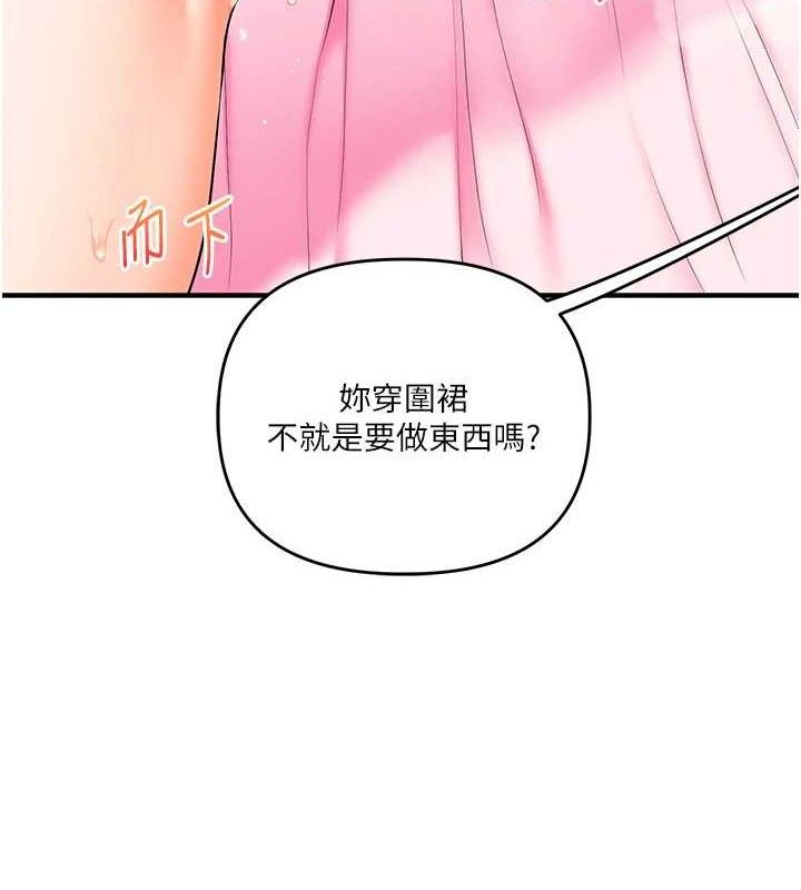 《玩轉學姊》漫画 第77話-淫蕩母狗打蛋守則