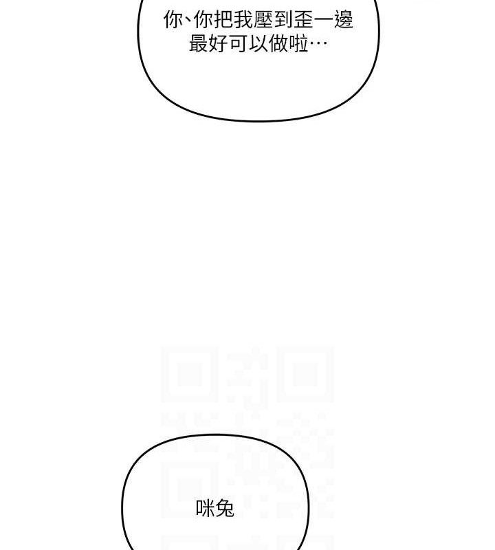 《玩轉學姊》漫画 第77話-淫蕩母狗打蛋守則