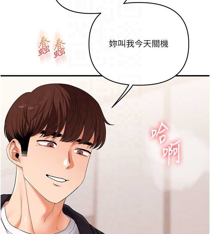 《玩轉學姊》漫画 第77話-淫蕩母狗打蛋守則