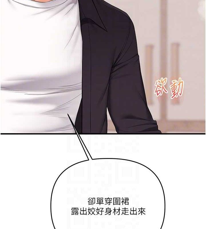 《玩轉學姊》漫画 第77話-淫蕩母狗打蛋守則