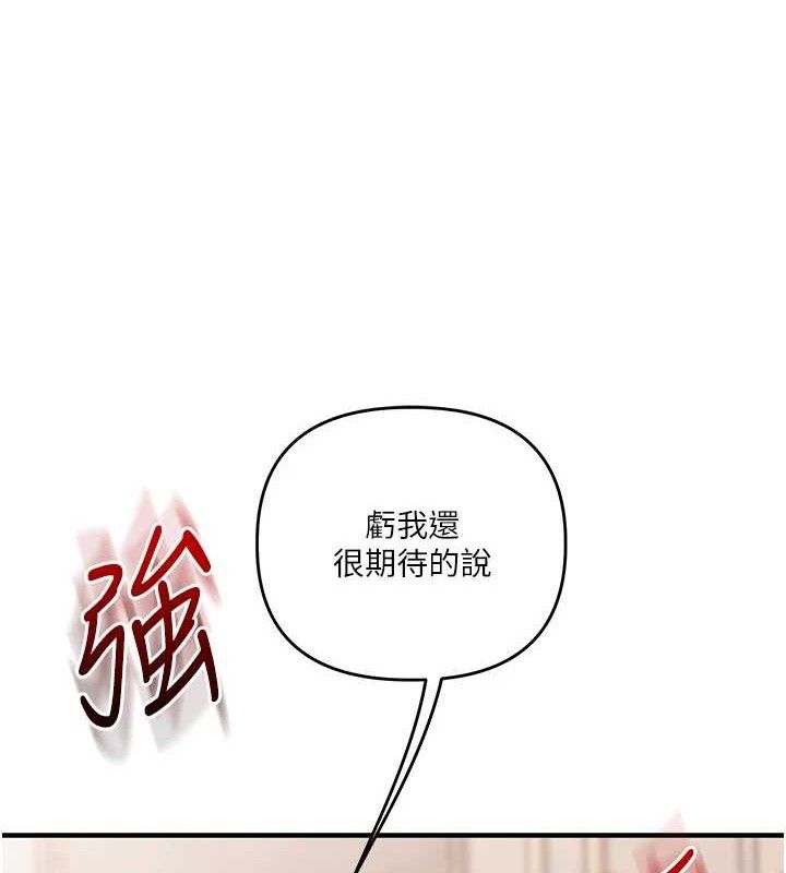 《玩轉學姊》漫画 第77話-淫蕩母狗打蛋守則