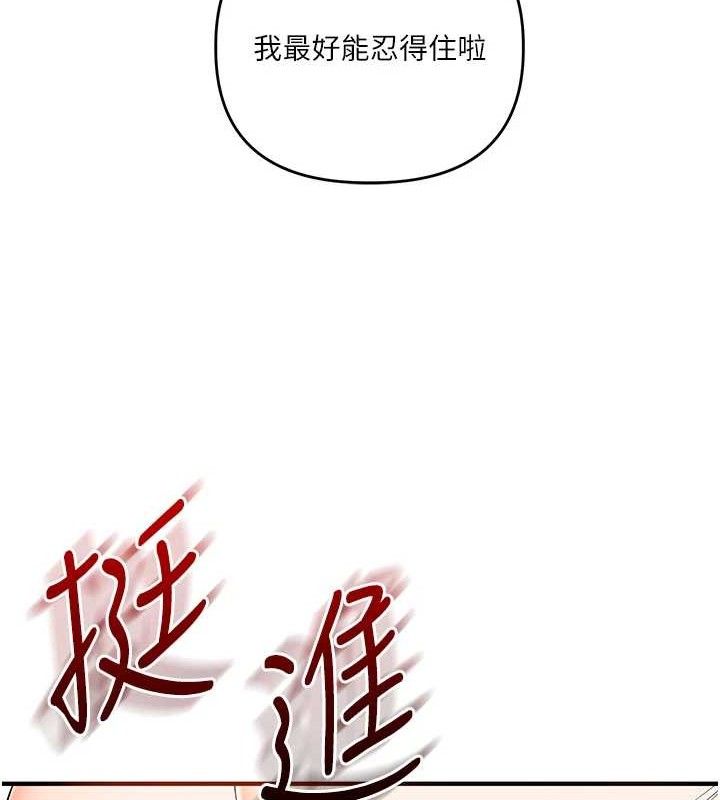 《玩轉學姊》漫画 第77話-淫蕩母狗打蛋守則