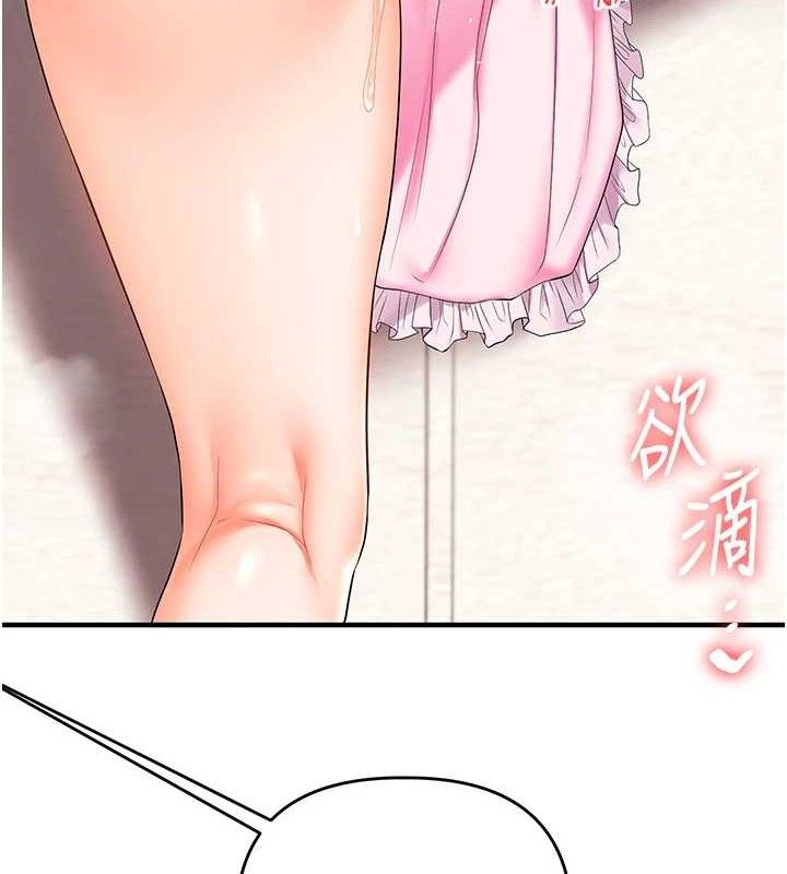 《玩轉學姊》漫画 第77話-淫蕩母狗打蛋守則