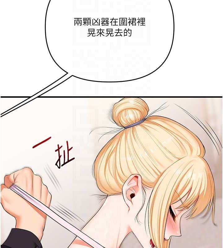 《玩轉學姊》漫画 第77話-淫蕩母狗打蛋守則